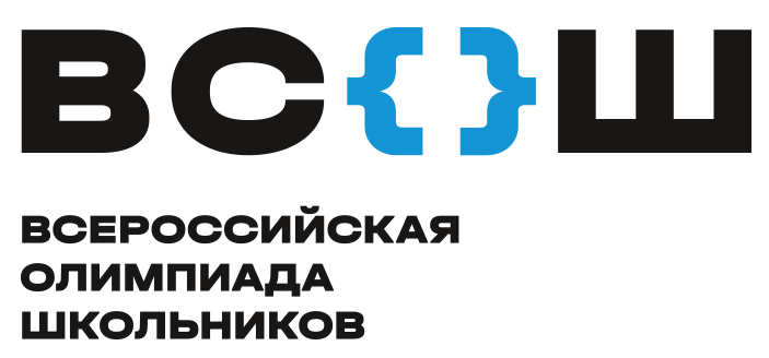 Школьный этап Всероссийской олимпиады школьников.