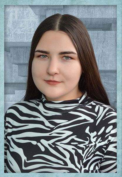 Коротычева Яна Владимировна.