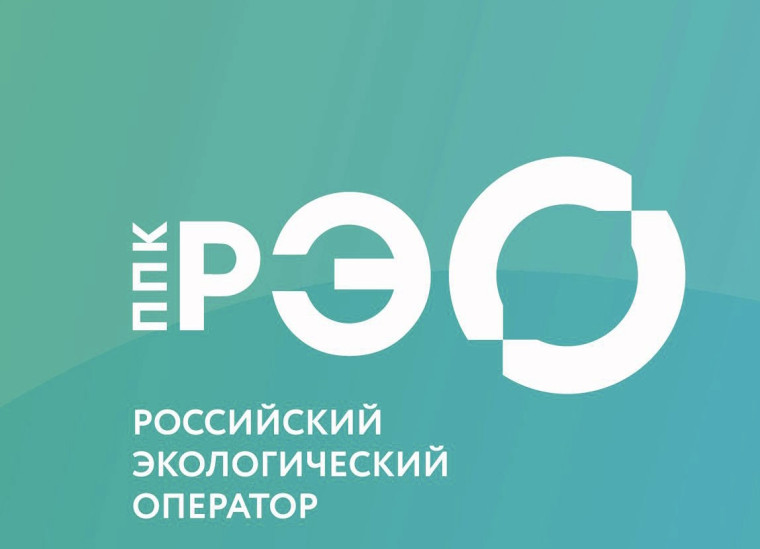 Экологические уроки от ППК «Российский экологический оператор».