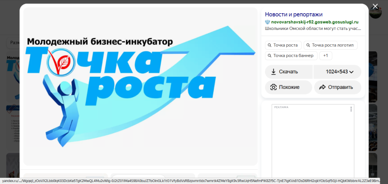 Участвуй в проекте "Молодежный бизнес-инкубатор "Точка роста".